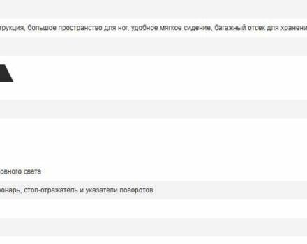 Другая Другая, объемом двигателя 0 л и пробегом 0 тыс. км за 969 $, фото 9 на Automoto.ua