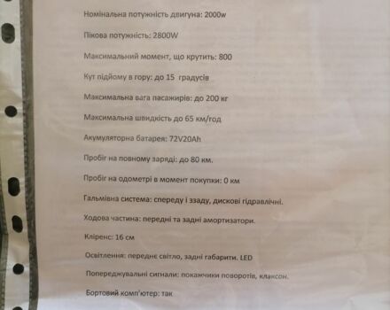 Інша Інша, об'ємом двигуна 0 л та пробігом 0 тис. км за 1070 $, фото 7 на Automoto.ua