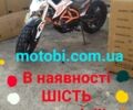 Другая Другая, объемом двигателя 0.25 л и пробегом 0 тыс. км за 1810 $, фото 1 на Automoto.ua