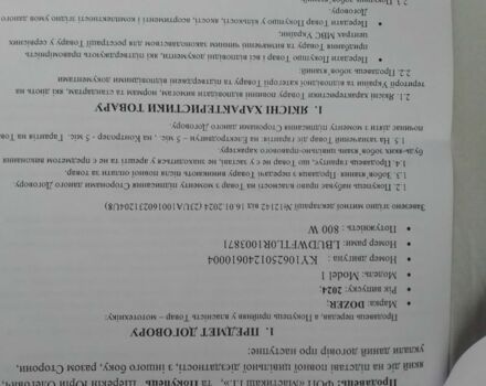 Другая Другая, объемом двигателя 0 л и пробегом 0 тыс. км за 1405 $, фото 2 на Automoto.ua
