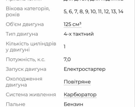 Другая Другая, объемом двигателя 0.13 л и пробегом 0 тыс. км за 800 $, фото 8 на Automoto.ua