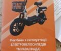 Інша Інша, об'ємом двигуна 0 л та пробігом 0 тис. км за 485 $, фото 1 на Automoto.ua
