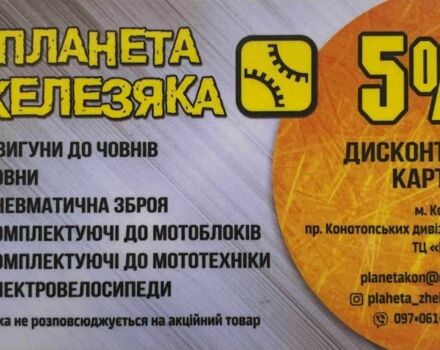 Другая Другая, объемом двигателя 0.13 л и пробегом 0 тыс. км за 1210 $, фото 7 на Automoto.ua