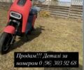 Інша Інша, об'ємом двигуна 0 л та пробігом 0 тис. км за 497 $, фото 1 на Automoto.ua