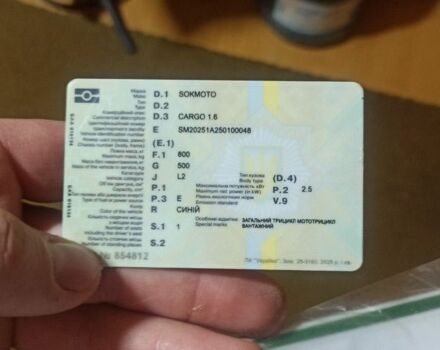 Другая Другая, объемом двигателя 0 л и пробегом 0 тыс. км за 2500 $, фото 9 на Automoto.ua