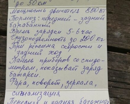 Другая Другая, объемом двигателя 0 л и пробегом 0 тыс. км за 848 $, фото 7 на Automoto.ua