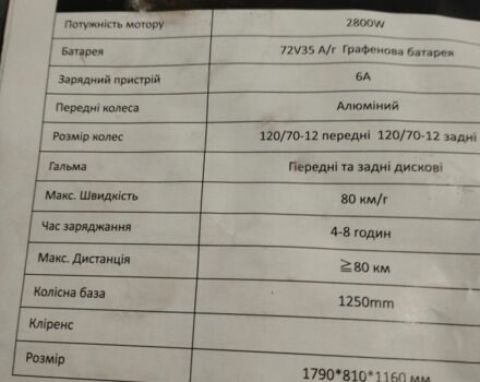 Другая Другая, объемом двигателя 0 л и пробегом 0 тыс. км за 1665 $, фото 8 на Automoto.ua