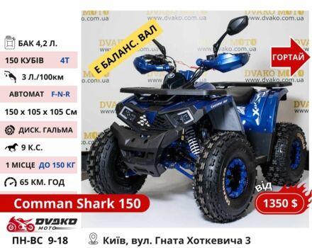 Другая Другая, объемом двигателя 0.13 л и пробегом 0 тыс. км за 810 $, фото 14 на Automoto.ua