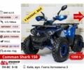 Другая Другая, объемом двигателя 0.13 л и пробегом 0 тыс. км за 810 $, фото 14 на Automoto.ua