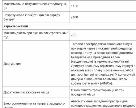 Другая Другая, объемом двигателя 0 л и пробегом 0 тыс. км за 798 $, фото 2 на Automoto.ua