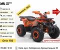 Другая Другая, объемом двигателя 0.15 л и пробегом 0 тыс. км за 841 $, фото 17 на Automoto.ua