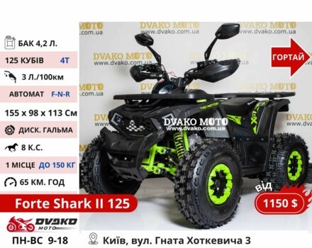 Другая Другая, объемом двигателя 0.13 л и пробегом 0 тыс. км за 810 $, фото 1 на Automoto.ua