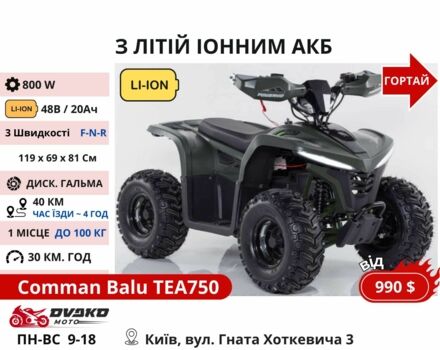 Другая Другая, объемом двигателя 0.13 л и пробегом 0 тыс. км за 810 $, фото 7 на Automoto.ua