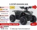 Другая Другая, объемом двигателя 0.13 л и пробегом 0 тыс. км за 810 $, фото 7 на Automoto.ua