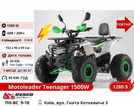 Другая Другая, объемом двигателя 0.13 л и пробегом 0 тыс. км за 810 $, фото 4 на Automoto.ua