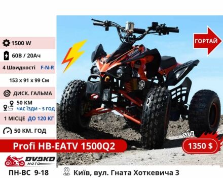 Другая Другая, объемом двигателя 0.13 л и пробегом 0 тыс. км за 810 $, фото 21 на Automoto.ua