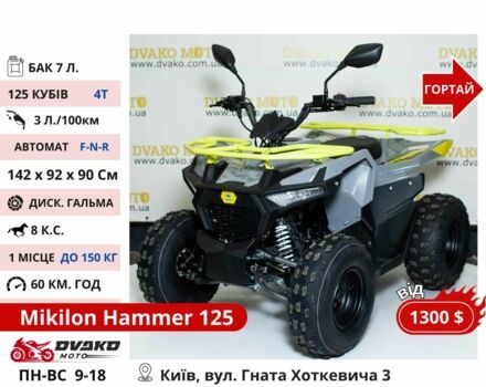 Другая Другая, объемом двигателя 0.13 л и пробегом 0 тыс. км за 810 $, фото 6 на Automoto.ua