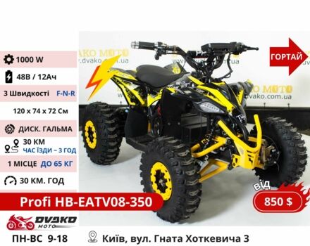 Другая Другая, объемом двигателя 0.13 л и пробегом 0 тыс. км за 810 $, фото 12 на Automoto.ua