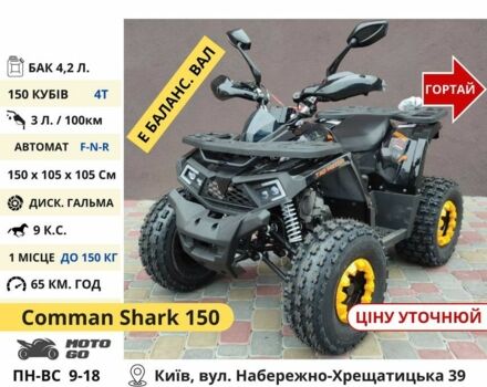Другая Другая, объемом двигателя 0.15 л и пробегом 0 тыс. км за 841 $, фото 14 на Automoto.ua