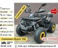 Другая Другая, объемом двигателя 0.15 л и пробегом 0 тыс. км за 841 $, фото 14 на Automoto.ua