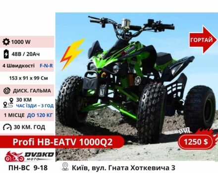 Другая Другая, объемом двигателя 0.13 л и пробегом 0 тыс. км за 810 $, фото 15 на Automoto.ua