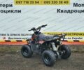 Другая Другая, объемом двигателя 0.11 л и пробегом 0 тыс. км за 750 $, фото 4 на Automoto.ua