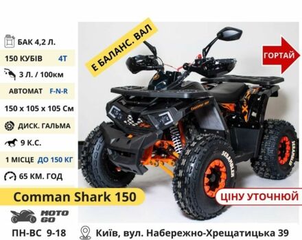 Другая Другая, объемом двигателя 0.15 л и пробегом 0 тыс. км за 841 $, фото 2 на Automoto.ua