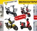 Другая Другая, объемом двигателя 0 л и пробегом 0 тыс. км за 388 $, фото 1 на Automoto.ua