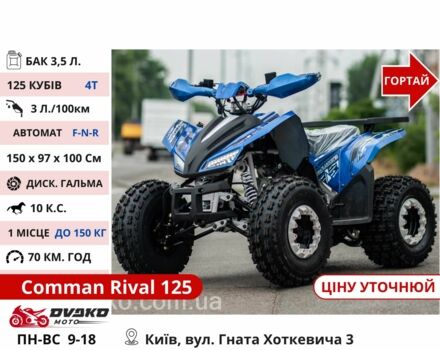 Другая Другая, объемом двигателя 0.13 л и пробегом 0 тыс. км за 810 $, фото 22 на Automoto.ua