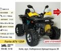 Другая Другая, объемом двигателя 0.15 л и пробегом 0 тыс. км за 841 $, фото 5 на Automoto.ua