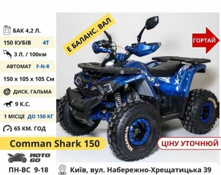 Другая Другая, объемом двигателя 0.15 л и пробегом 0 тыс. км за 841 $, фото 18 на Automoto.ua