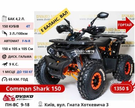 Другая Другая, объемом двигателя 0.13 л и пробегом 0 тыс. км за 810 $, фото 5 на Automoto.ua