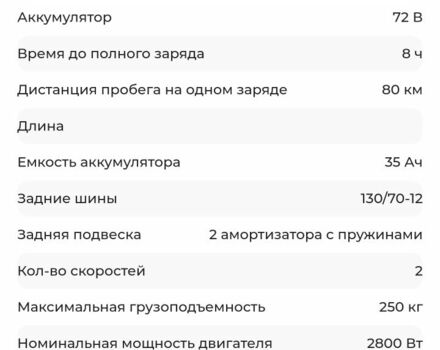 Інша Інша, об'ємом двигуна 0 л та пробігом 0 тис. км за 1889 $, фото 3 на Automoto.ua
