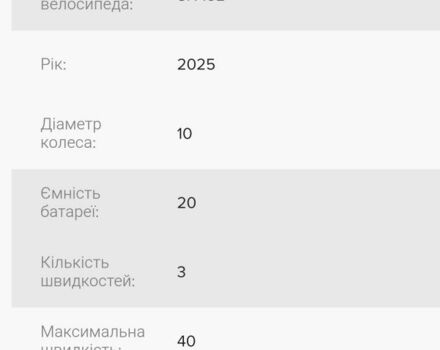 Другая Другая, объемом двигателя 0 л и пробегом 0 тыс. км за 838 $, фото 2 на Automoto.ua