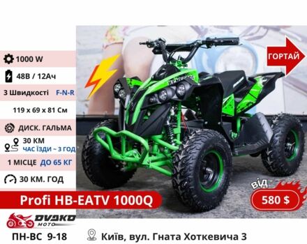 Другая Другая, объемом двигателя 0.13 л и пробегом 0 тыс. км за 810 $, фото 11 на Automoto.ua