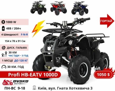 Другая Другая, объемом двигателя 0.13 л и пробегом 0 тыс. км за 810 $, фото 19 на Automoto.ua