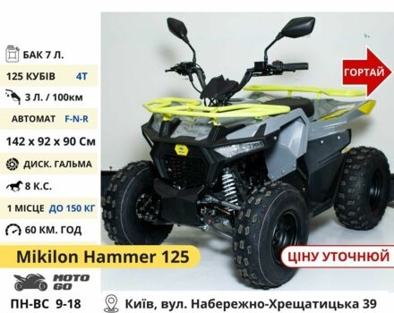 Другая Другая, объемом двигателя 0.15 л и пробегом 0 тыс. км за 841 $, фото 4 на Automoto.ua
