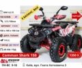 Другая Другая, объемом двигателя 0.13 л и пробегом 0 тыс. км за 810 $, фото 18 на Automoto.ua