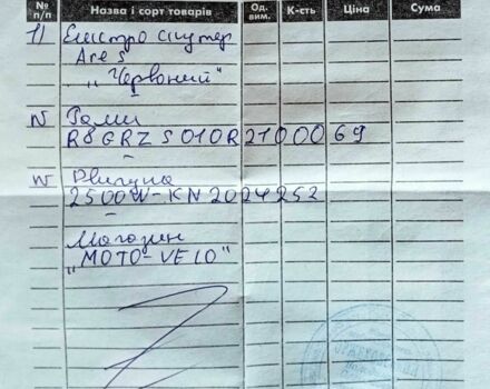 Другая Другая, объемом двигателя 0 л и пробегом 0 тыс. км за 1250 $, фото 1 на Automoto.ua