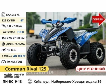 Другая Другая, объемом двигателя 0.15 л и пробегом 0 тыс. км за 841 $, фото 13 на Automoto.ua