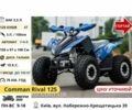 Другая Другая, объемом двигателя 0.15 л и пробегом 0 тыс. км за 841 $, фото 13 на Automoto.ua