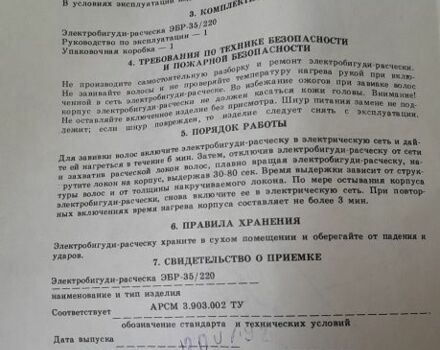 Другая Другая, объемом двигателя 0 л и пробегом 0 тыс. км за 7 $, фото 5 на Automoto.ua