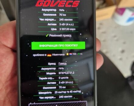 Другая Другая, объемом двигателя 0 л и пробегом 0 тыс. км за 1100 $, фото 6 на Automoto.ua