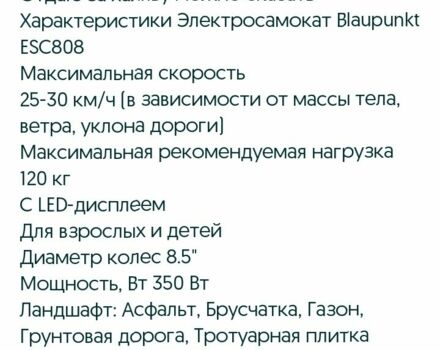 Другая Другая, объемом двигателя 0 л и пробегом 0 тыс. км за 355 $, фото 4 на Automoto.ua