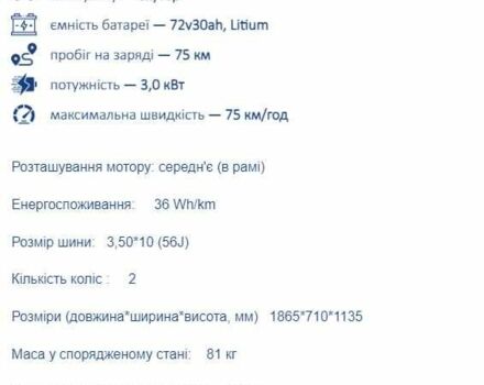 Другая Другая, объемом двигателя 0 л и пробегом 0 тыс. км за 3312 $, фото 4 на Automoto.ua