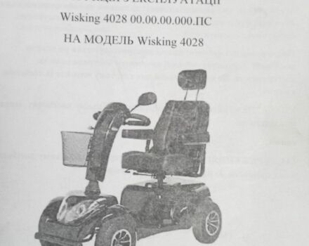 Другая Другая, объемом двигателя 0 л и пробегом 0 тыс. км за 1183 $, фото 2 на Automoto.ua