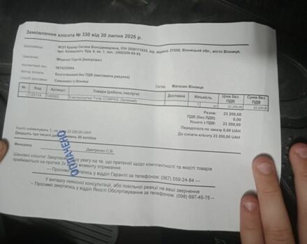Інша Інша, об'ємом двигуна 0 л та пробігом 0 тис. км за 402 $, фото 1 на Automoto.ua