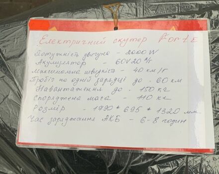 Другая Другая, объемом двигателя 0 л и пробегом 0 тыс. км за 1135 $, фото 3 на Automoto.ua