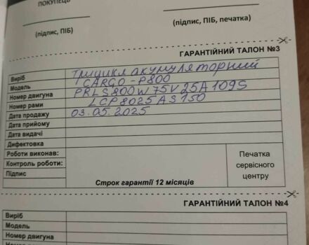 Другая Другая, объемом двигателя 0 л и пробегом 0 тыс. км за 945 $, фото 8 на Automoto.ua