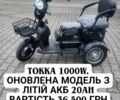 Другая Другая, объемом двигателя 0 л и пробегом 0 тыс. км за 866 $, фото 1 на Automoto.ua